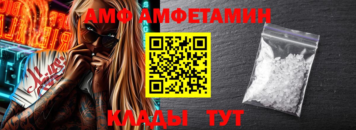 АМФЕТАМИН VHQ Нурлат