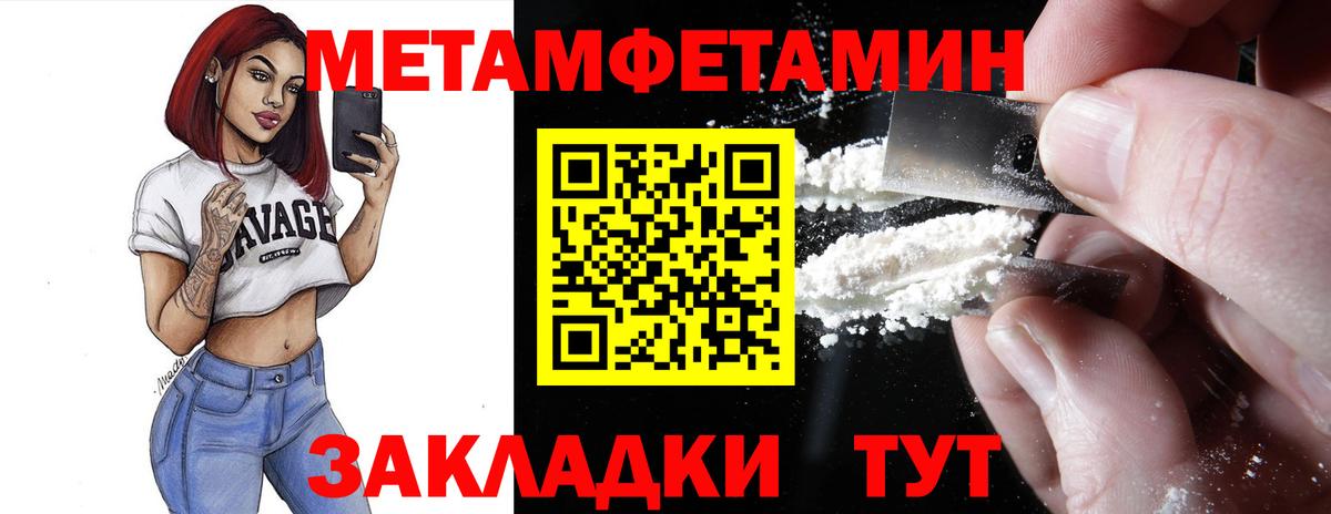 Нурлат  АМФ Premium  Amphetamine  Вход с VPN 