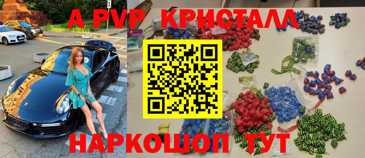 магазин продажи   Alfa_PVP Соль  APVP крисы CK  Вход с VPN  А ПВП  Нурлат  Альфа ПВП крисы CK 
