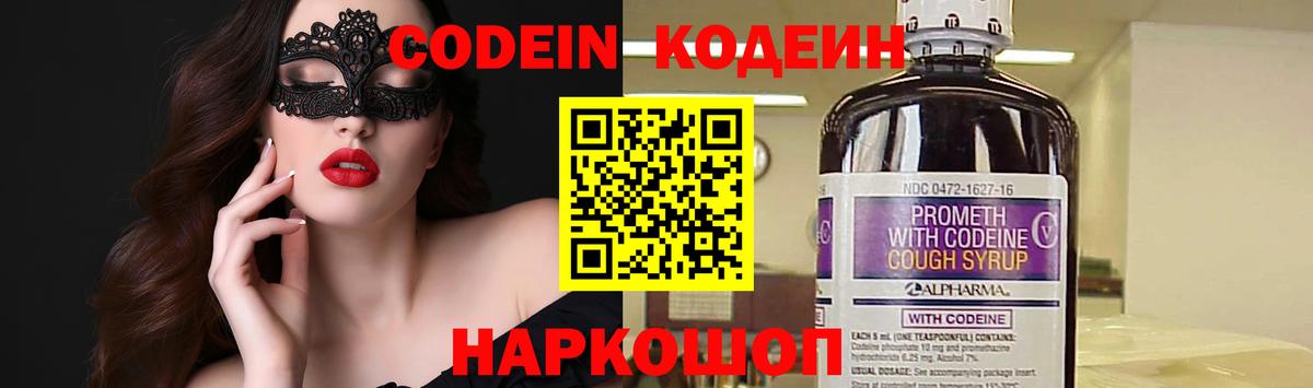 Codein напиток Lean (лин)  Кодеин напиток Lean (лин)  Вход с VPN  Нурлат 