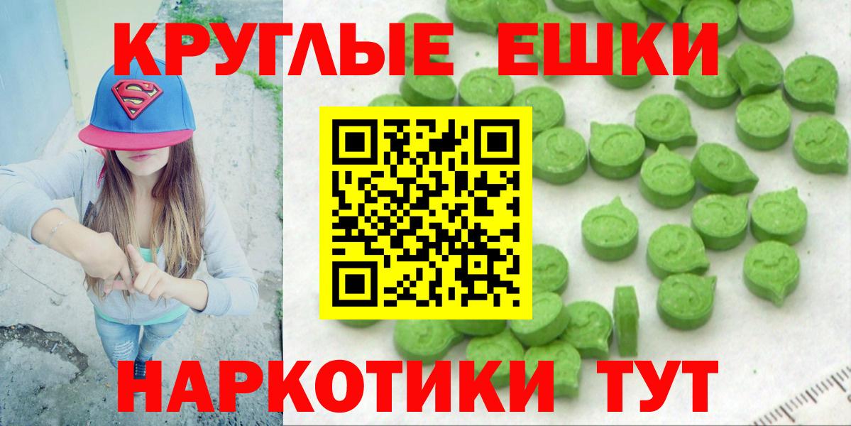 Экстази  ЭКСТАЗИ VHQ  Нурлат  мега сайт  Экстази XTC  Вход с VPN 