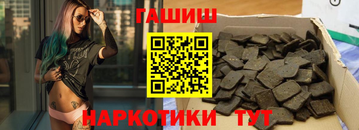 ГАШИШ Ice-O-Lator  Гашиш  Вход с VPN  Нурлат  ГАШ Premium 