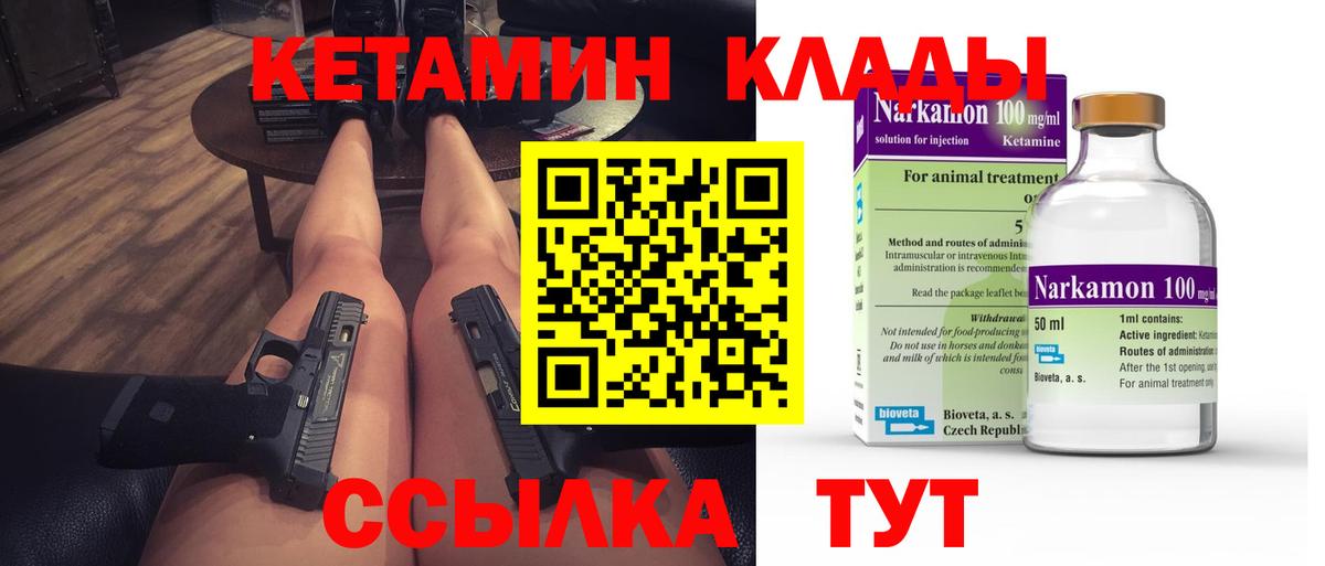 КЕТАМИН ketamine Нурлат