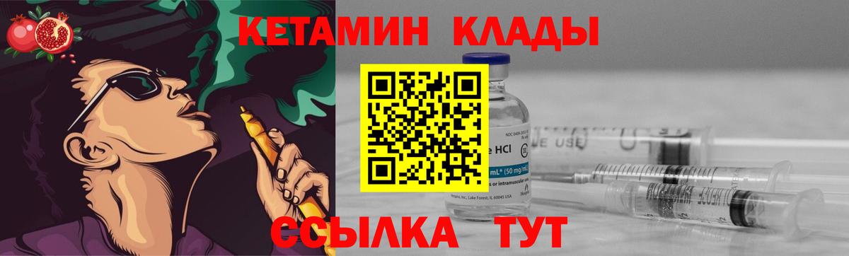 мориарти телеграм  Вход с VPN  Кетамин VHQ  Нурлат  Кетамин ketamine 