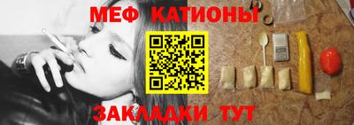 мяу мяу кристалл Железногорск
