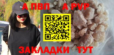мяу мяу кристалл Железногорск