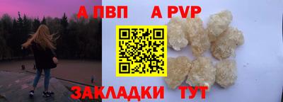 мяу мяу кристалл Железногорск