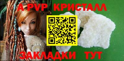 мяу мяу кристалл Железногорск