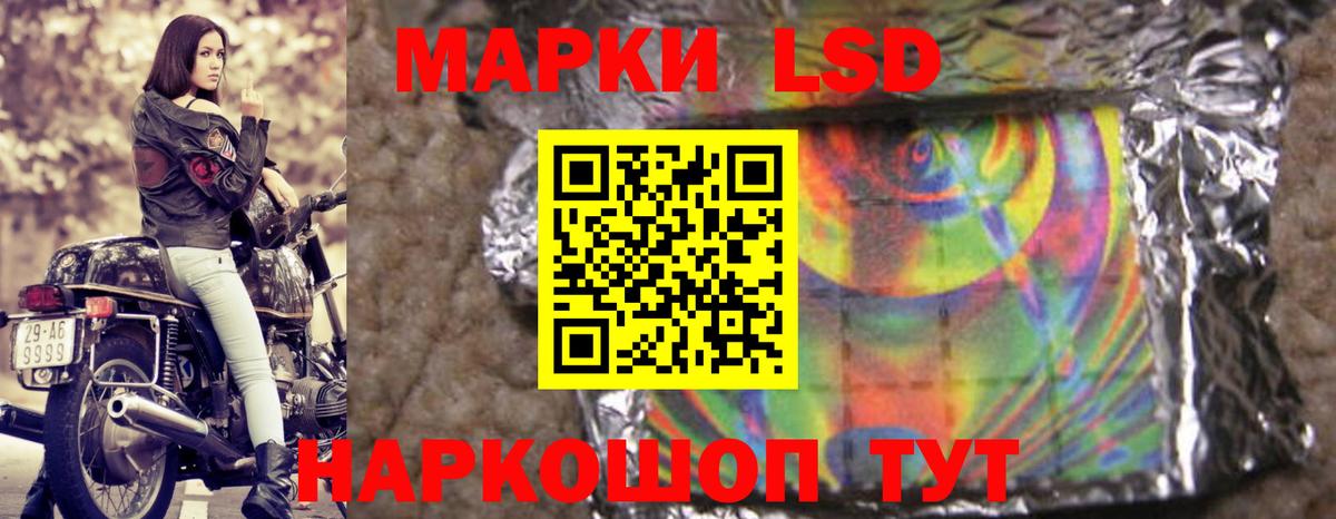 LSD-25 экстази ecstasy Нурлат