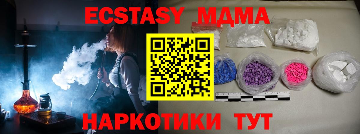 MDMA  Вход с VPN  Нурлат  MDMA Molly  МДМА кристаллы 