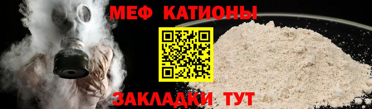 МЕФ мяу мяу  Вход с VPN  Меф кристаллы  МЕФ  Нурлат 