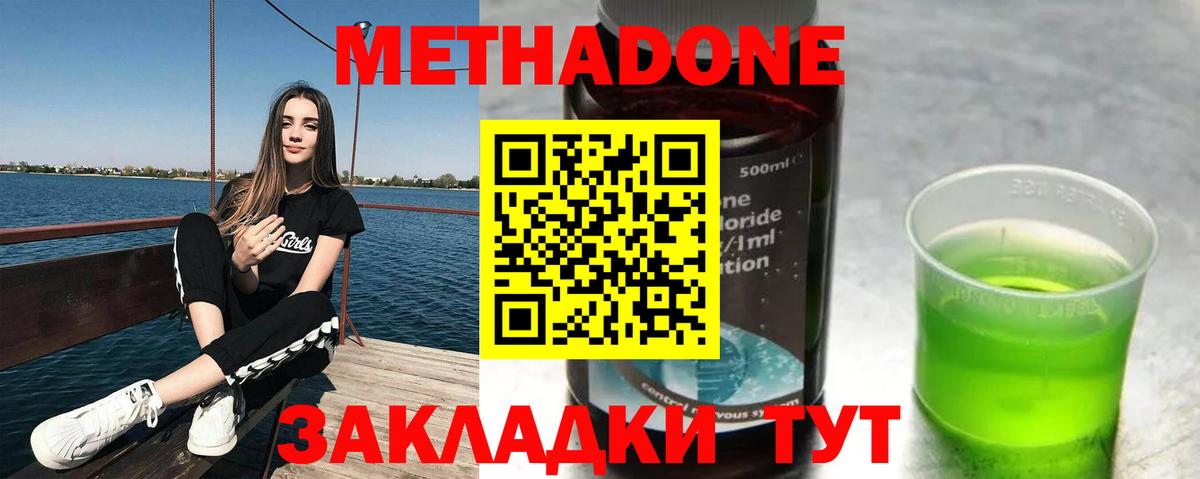 Нурлат  Метадон VHQ  МЕТАДОН белоснежный  Вход с VPN 