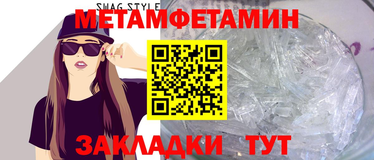 МЕТАМФЕТАМИН витя  Вход с VPN  Нурлат 