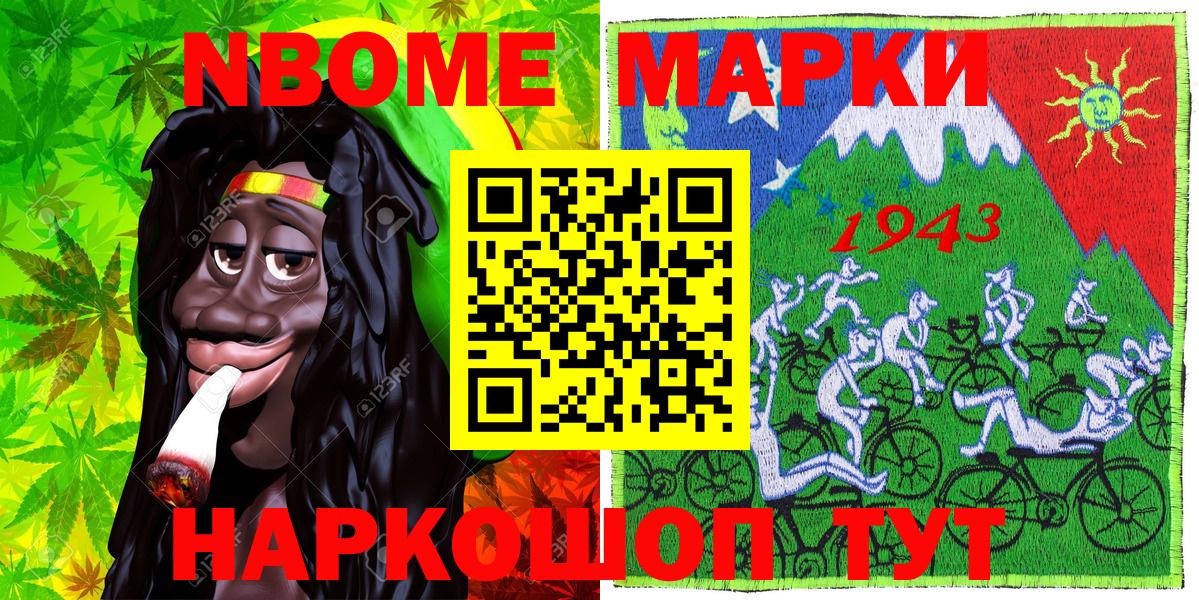 Марки N-bome 1,8мг Нурлат