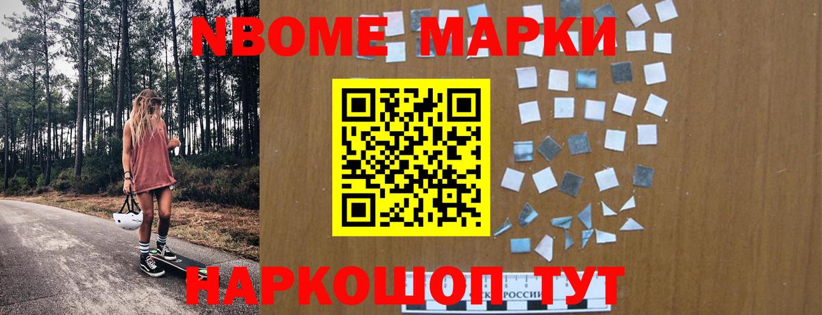 Нурлат  Марки N-bome 1,5мг  Марки N-bome 1,5мг  Марки N-bome  Вход с VPN 