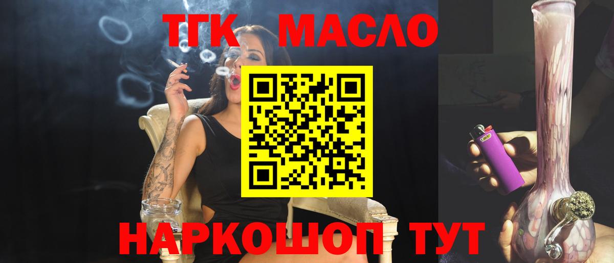 Дистиллят ТГК THC oil Нурлат